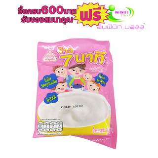 ข้าว 7 นาที ขนาด70กรัม # 1ห่อสุดคุ้ม