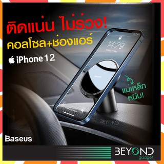 Baseus แม่เหล็กยึดมือถือ ติดมือถือ ในรถ Magnetic Car Mount ติดแน่น ติดคอนโซล ติดช่องแอร์