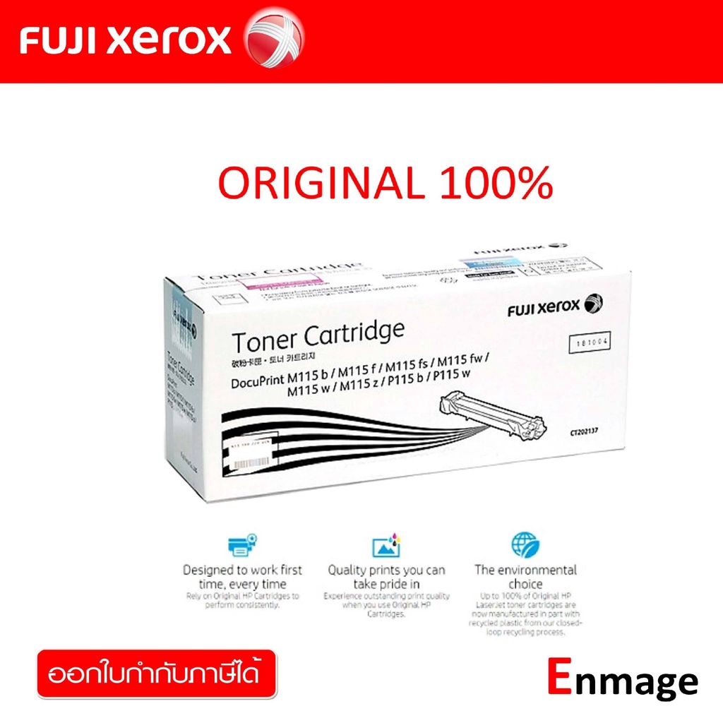 หมึกโทนเนอร์ FujiXerox CT202137ใช้กับเครื่องปริ้นเตอร์ FujiXerox DocuPrint P115b/P115w/M115b/M115fs/M115w/M115z