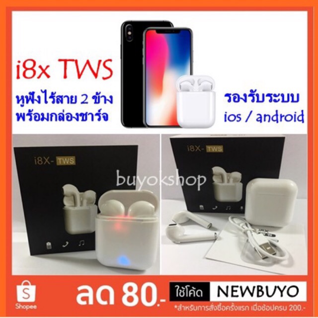 หูฟังบลูทูธ i8x TWS พร้อมกล่องชาร์จ หูฟังบลูทูธไร้สาย แบบ 2 ข้าง(ซ้าย-ขวา) หูฟังไร้สาย Bluetooth V4.
