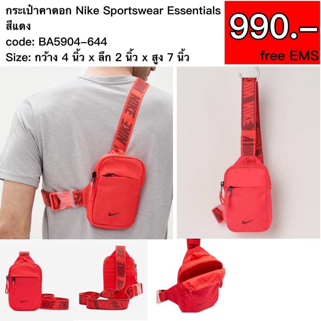 BA5904-644 กระเป๋าคาดอก Nike Sportswear Essentials  สีแดง #ของแท้ #ส่งฟรี