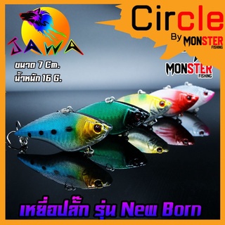 เหยื่อตกปลา เหยื่อปลอม เหยื่อ JAWA เหยื่อปล๊ัก รุ่น New Born  (New Color)