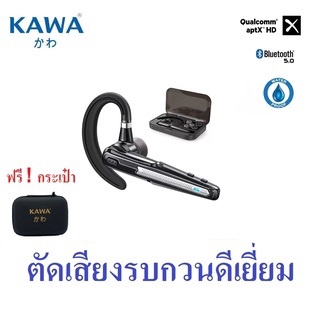 หูฟังบลูทูธ Kawa B6 มี Ai ตัดเสียงรบกวน กันน้ำ บลูทูธ 5.0 หูฟังไร้สาย คุยต่อเนื่อง 8 ชม หูฟังไร้สาย