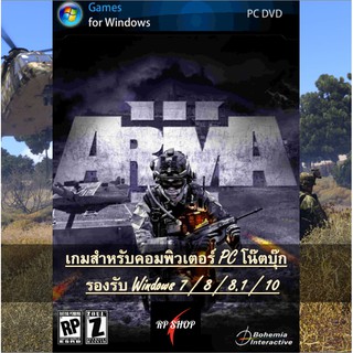 แผ่นเกมส์คอม Arma 3 Complete Campaign Edtion