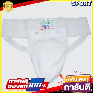 🔥The Best!! Pro player สปอร์ตเตอร์ (Size: S,M,L) รหัส 46314 อุปกรณ์ป้องกันการบาดเจ็บจากการต่อสู้ ออกกำลังกาย สุขภาพแข็งแ