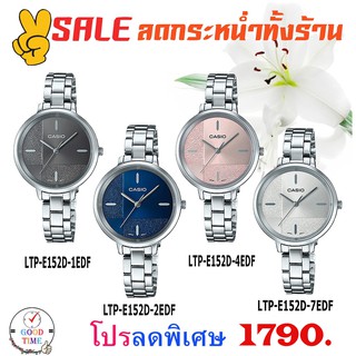 Casio แท้ นาฬิกาข้อมือหญิง รุ่น LTP-E152D (สินค้าใหม่ ของแท้ มีรับประกัน)