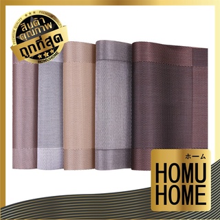 【ถูกที่สุด】HOMU HOME แผ่นรองจาน มี 5 สี ที่รองจาน แผ่นรองจาน ที่รองจานอาหาร V2 จาน ชาม โต้ะอาหาร เครื่องครัว