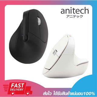 เมาส์ไร้สาย เมาส์เพื่อสุขภาพ Anitech W230 Wireless &amp; Bluetooth Dual function Mouse Ergonomic desig รับประกัน 2ปี