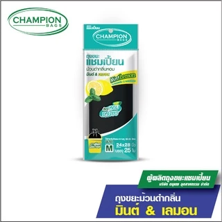 [ช่วยกลบกลิ่นขยะ]Champion Bags ถุงขยะแชมเปี้ยน- ถุงม้วนดำ กลิ่นมินต์&เลมอน
