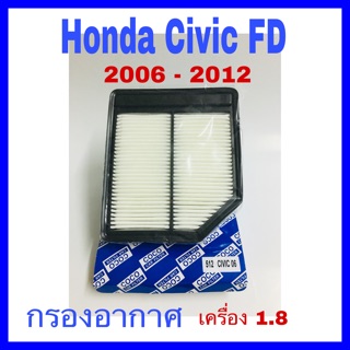 กรองอากาศ Honda Civic fd 2006-2012