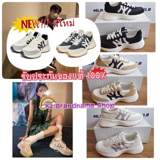 🎄[ทักแชทสอบถามก่อนกดสั่งซื้อค่ะ] NEW!!! รองเท้า MLB Chunky Jogger👟