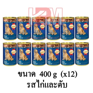 Smartheart สมาร์ทฮาร์ท อาหารสุนัขเปียก แบบกระป๋อง รสไก่และตับ ขนาด 400 G.(x12 กระป๋อง)