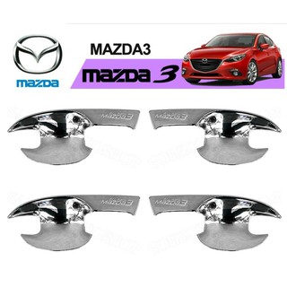 เบ้าประตู Mazda 3 2014-2018 ชุบโครเมี่ยม