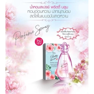 Mistine Perfume Spray มิสทิน สเปรย์น้ำหอมผู้หญิง น้ำหอมผู้หญิง มี 9 กลิ่นให้เลือก (1 ขวด)