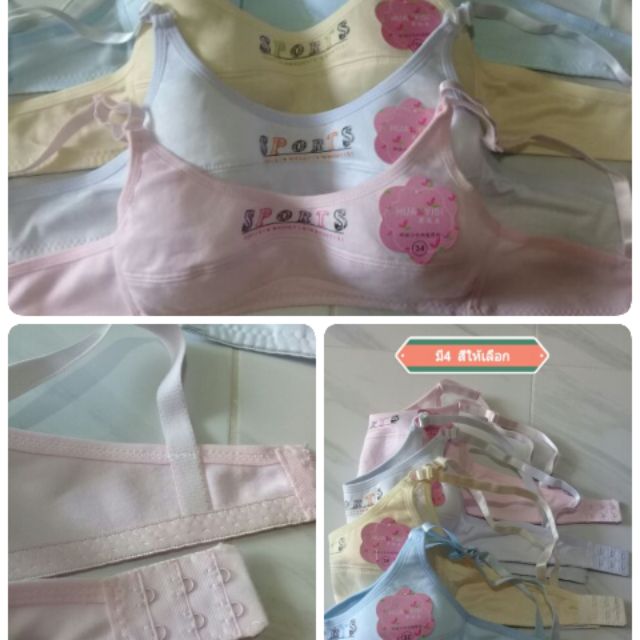 เสื้อชั้นในเด็กโต ตัวละ 39 บาท sport