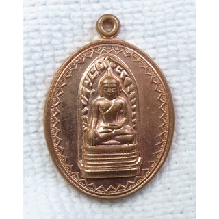 เหรียญพระรอด น้อมเกล้าน้อมกระหม่อมถวายร.9 ปี2539
