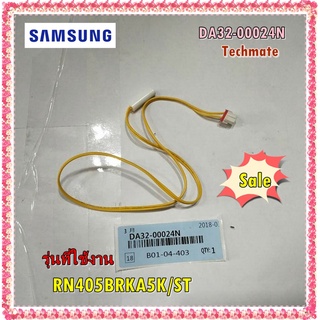 อะไหล่ของแท้/เซนเซอร์ตู้เย็นซัมซุง/DA32-00024N/SAMSUNG/SENSOR TEMP/รุ่น RN405BRKA5K/ST