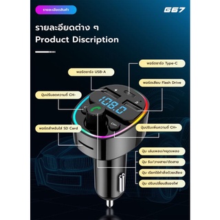 USB HUB ×2 Type-C port เครื่องเล่นบลูทูธ ที่ชาร์จมือถือ 3 ช่อง ในรถยนต์ Bluetooth wireless Charger LED in car G67