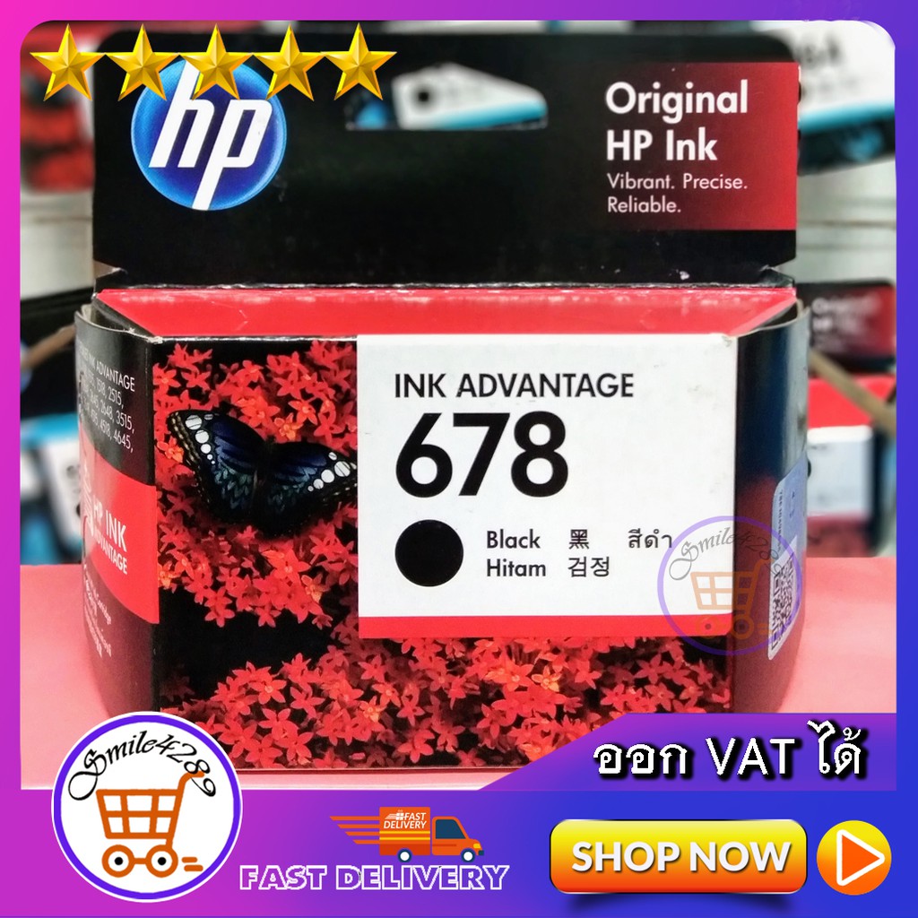 หมึกพิมพ์ hp 678/ HP 678 BLACK INK ADVANTAGE CARTRIDGE(ดำ) / HP 678 TRI-COLOUR INK ADVANTAGE CARTRID