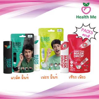 [Pack 3] Peppermint field mask drop 3 cc./ Siang pure mask drop 3 cc.