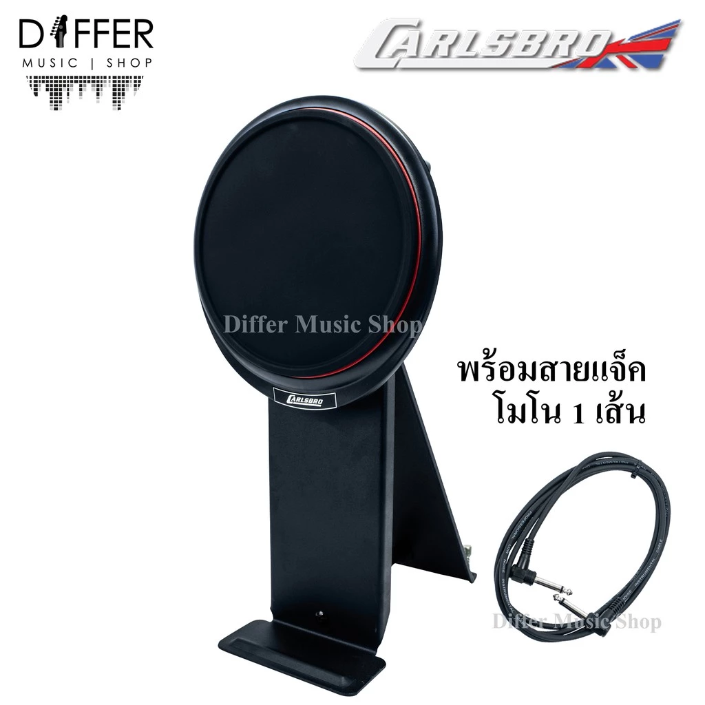 แป้นกระเดื่องกลองไฟฟ้า 8" Carlsbro​ รองรับกระเดื่องคู่ ใช้ได้กับ OKTO A,CSD130,CSD130M,CSD210,CSD230