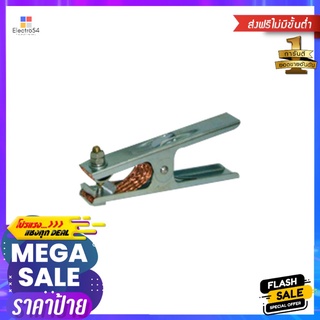 คีมจับสายดิน SUNTEC 300 แอมแปร์WELDING GROUND CLAMP SUNTEC 300A