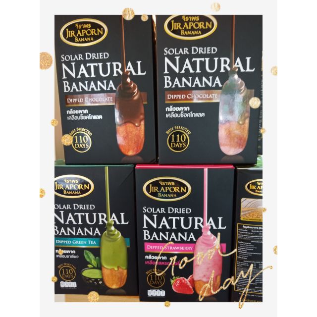 กล้วยเคลือบช็อคโกแล็ค❇️ชาเขียว❇️สตอบอรี👈🚛พร้อมส่ง🚛ร