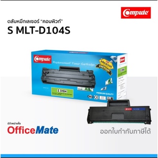 หมึกพิมพ์ Samsung ML-104 ML-1660 ML-1685 ML-1867 SCX-3205 หมึกคมชัดทุกตัวอักษร สามารถออกใบกำกับภาษีได้