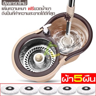 ไม้ถูพื้น Spin Mop ถังปั่นไม้ม็อบ ชุดถังปั่นถูพื้น ถังไม้ถูพื้น ผ้าม็อบถูพื้น ไม้ม็อบ อุปกรณ์ทำความสะอาด ถังปั่นม็อบ