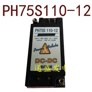 Sz PH75S110-12 DC110V-12V75W 6.25A รับประกัน 1 ปี {รูปถ่ายคลังสินค้า}