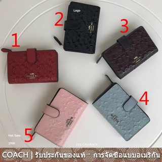 us นำเข้า⭐️ Coach กระเป๋าสตางค์ใบสั้นผู้หญิงลายนูน 25937 กระเป๋าผู้หญิง กระเป๋าใส่บัตร f25937