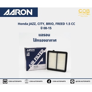 AARON กรองอากาศ Honda JAZZ, CITY, BRIO, FREED เครื่อง 1.5 CC ปี 08-15 แอรอน ไส้กรองอากาศ รถฮอนด้า แจ๊ส ซิตี้ บรีโอ้ ฟรีด