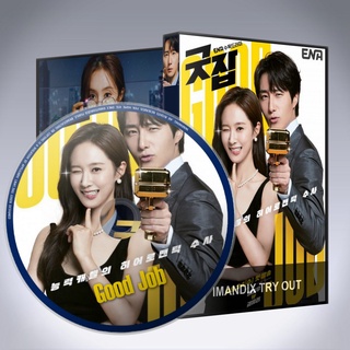 ซีรี่ส์เกาหลี Good Job DVD 3 แผ่น เสียงเกาหลีซับไทย