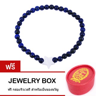 Tips Gallery สร้อย ข้อมือ หินลาพิส กับ มุกดาว รุ่น Lapis Superstar Mother of Pearl Design TBS117