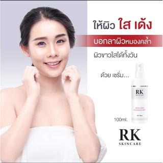 (1ขวด) เซรั่ม บำรุงผิวกาย เพื่อผิวขาว ออร่า rk skincare RK Skincare Deoxyarbutin Body Serum