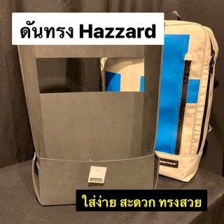 ดันทรง กระเป๋า FREITAG รุ่น Hazzard