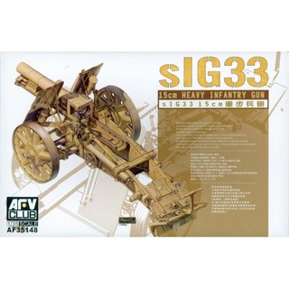 AFV Club 1/35 AF35148 sIG33 15cm HEAVY INFANTRY GUN