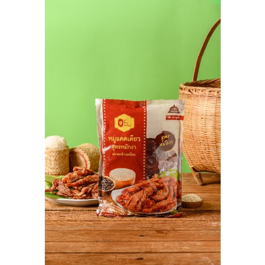 หมูแดดเดียวสูตรหมักงา ไร้สารกันบูดและดินประสิว เก็บในช่องฟรีซได้นาน 1 เดือน