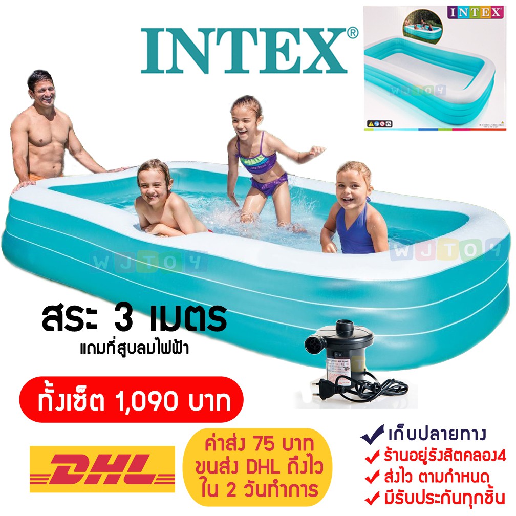 สระน้ำเป่าลม3เมตร Intex ของแท้ ใหญ่สุด ส่งด่วน ร้านลำลูกกาคลองสี่ สระเป่าลม  สระว่ายน้ำเป่าลม (W010) - Mywjshop - Thaipick