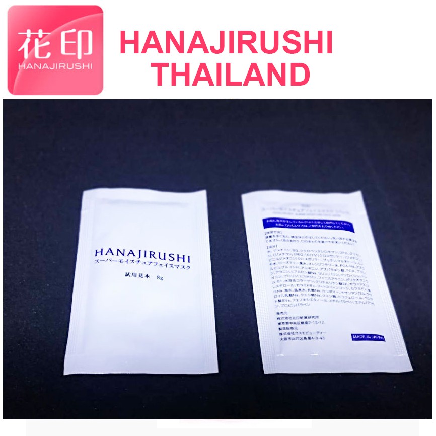 (ฮานาจิรุชิประเทศไทย) Amino Acid Super Moisture Face Mask ขนาด 8 g