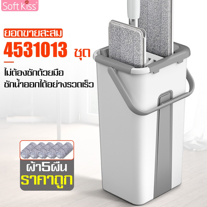 Softkiss ไม้ม๊อบรีดน้ำ ไม้ถูพื้น ไม้ม๊อบ ชุดถังปั่นรีดน้ำ-รีดแห้งได้