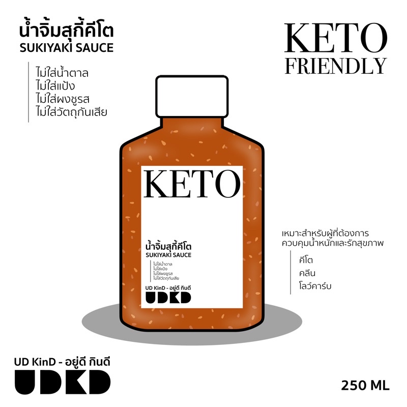 KETO น้ำจิ้มสุกี้คีโต แท้ 100% - SUKIYAKI KETO SAUCE