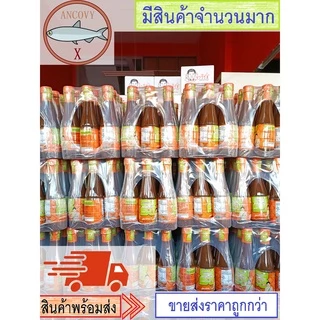 (ยกโหล 12 ขวด) "แม่ไพลิน" โดย จ่าวิรัช น้ำปลาร้าต้มสุกปรุงรส 400 มล.