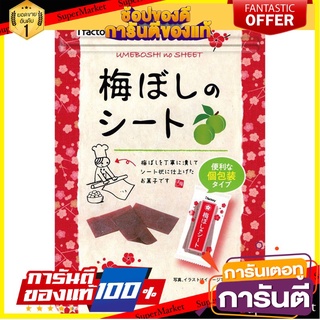 iFactory Umeboshi no Sheet บ๊วยแผ่น บรรจุ 14 / 40 กรัม บ๊วยญี่ปุ่น บ๊วยแผ่นญี่ปุ่น บ๊วย