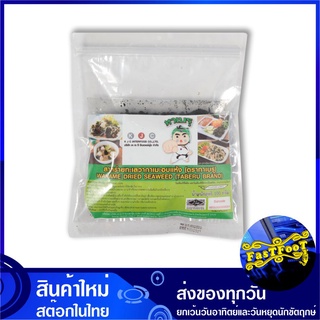 สาหร่ายวากาเมะ 100 กรัม ทาเบรุ Taberu WAKAME Dried seaweed สาหร่ายทะเล สาหร่าย สาหราย สาราย สาร่าย วากาเมะ สาหร่ายแห้ง ส