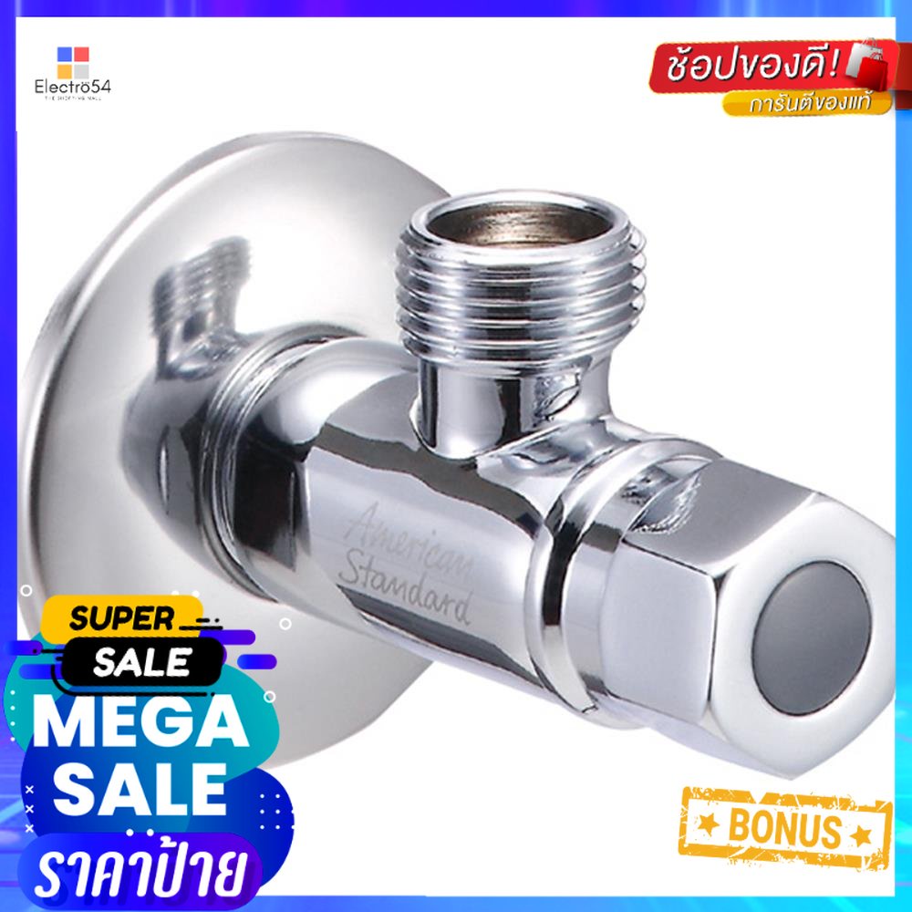 สต๊อปวาล์ว 1ทาง AMERICAN STANDARD A-4401STOP VALVE AMERICAN STANDARD A-4401 CHROME