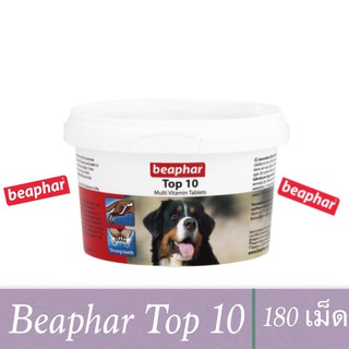 Top 10 beaphar สำหรับสุนัข บีฟาร์ ท็อปเท็น วิตามินรวมและเกลือแร่ชนิดเม็ด 180 เม็ด