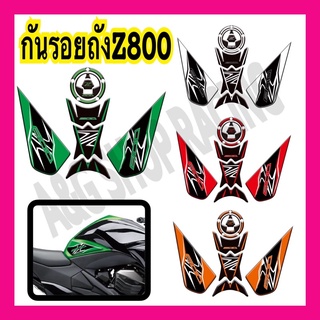 กันรอยถังZ800 กันรอยถังน้ำมันZ800