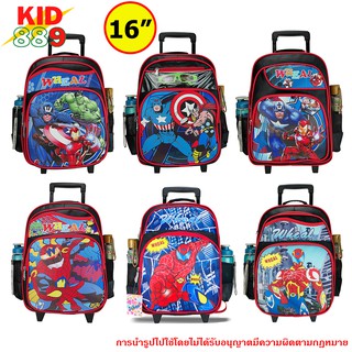 Kid 889 Shop กระเป๋านักเรียน กระเป๋าเป้ล้อลาก Wheal สะพายหลัง 16 นิ้ว รุ่น 105