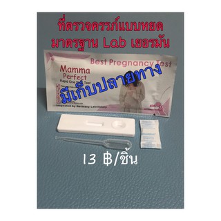 ที่ตรวจครรภ์(HCG)แบบหยดมาตรฐานแลปเยอรมันนีได้รับISO(ไม่ระบุชื่อสินค้าหน้าพัสดุ)